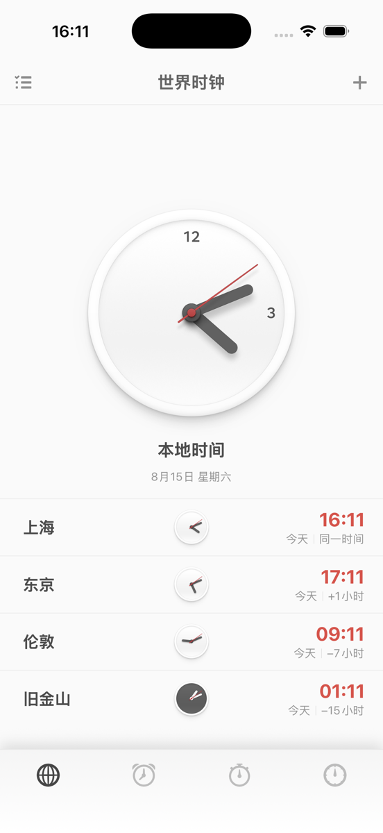 锤子时钟 iOS 世界时钟界面