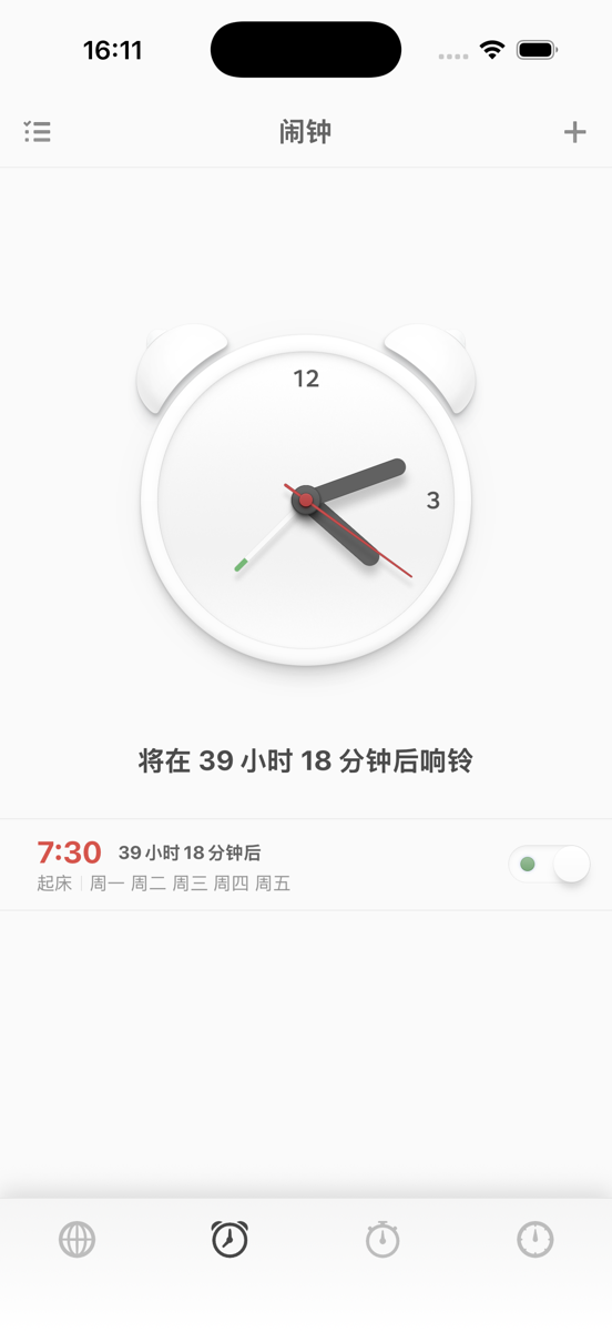 锤子时钟 iOS 闹钟界面